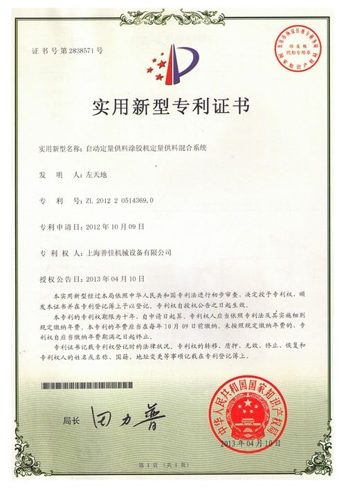 Патентный сертификат на систему дозирования и смешивания оборудования для автоматического дозирования вспененных уплотнений